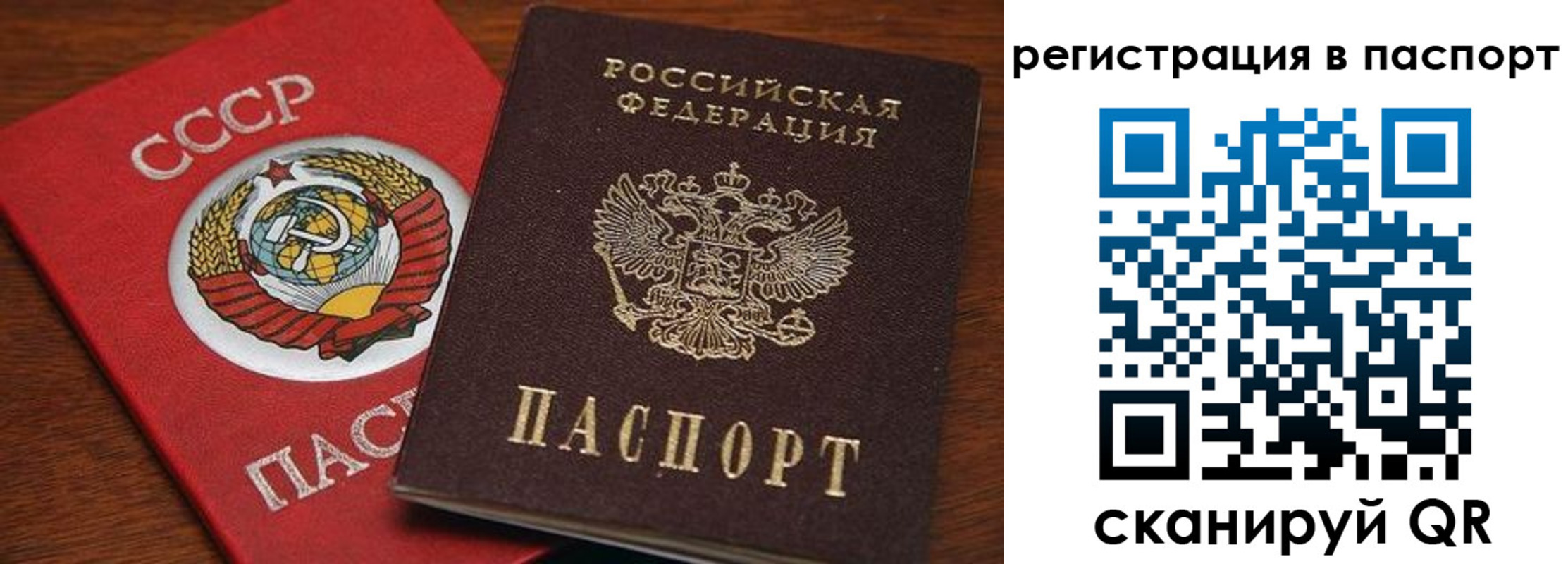 прописка в квартире в Вышнем Волочке