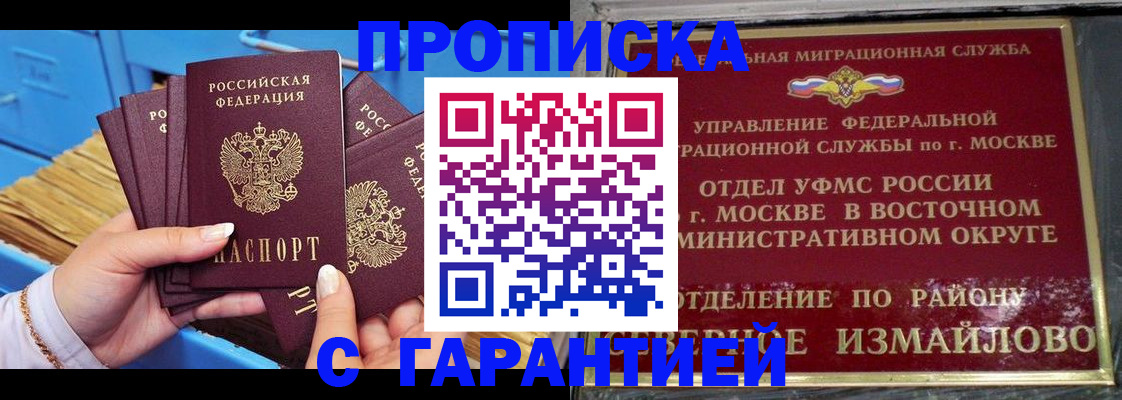прописка поиск в Вышнем Волочке
