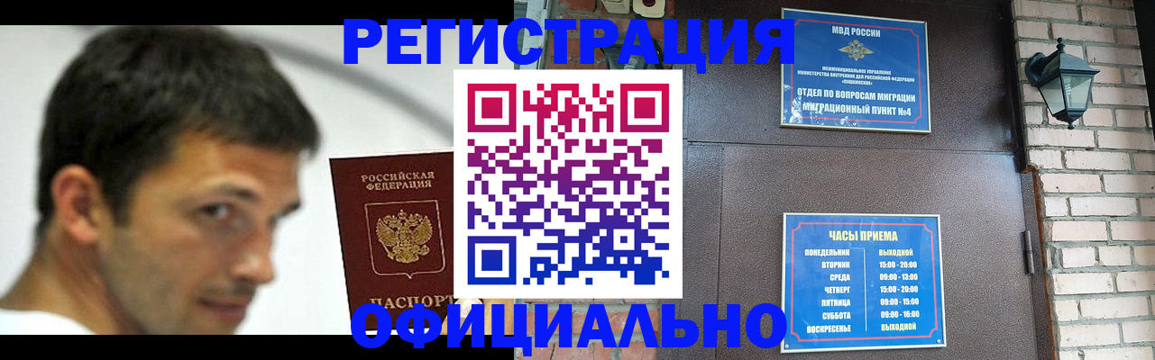 прописка штамп в Вышнем Волочке