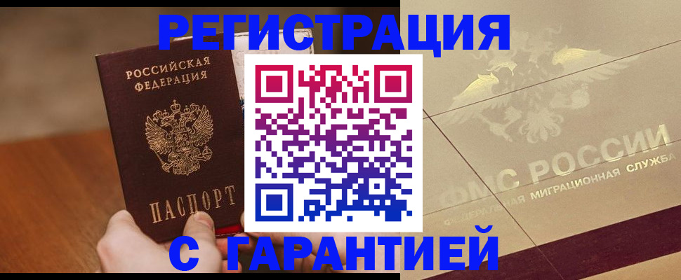 временная регистрация собственник в Вышнем Волочке