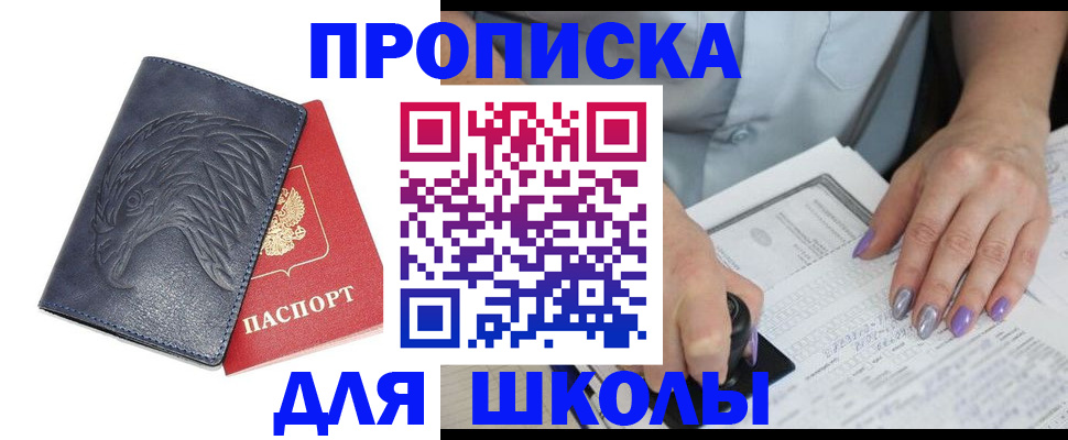 временная регистрация поиск в Вышнем Волочке