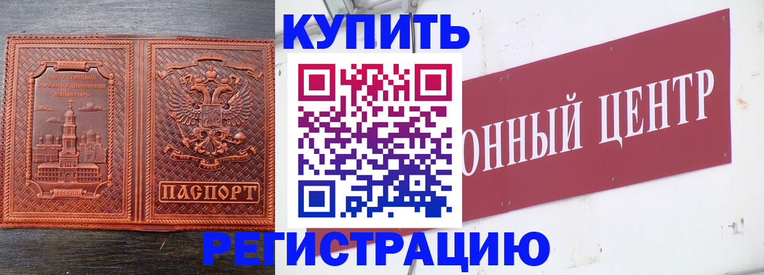 прописка для работы в Вышнем Волочке
