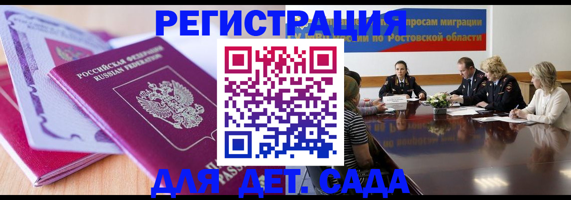 прописка для военкомата в Вышнем Волочке